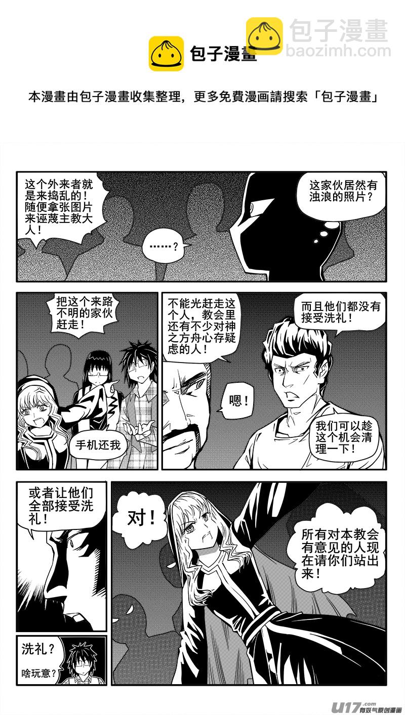 117话  教会（4）-第117话