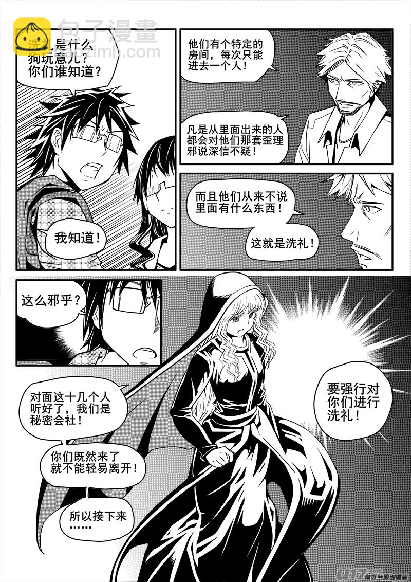 117话  教会（4）-第117话