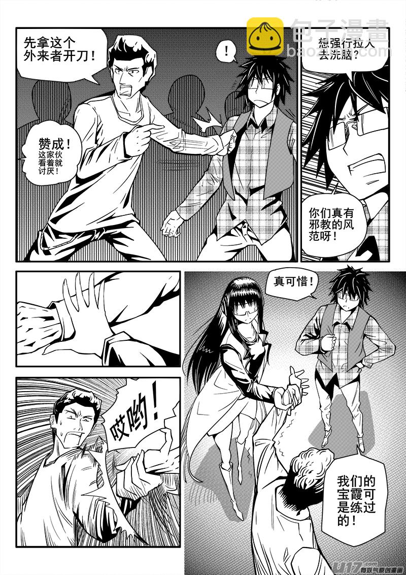 117话  教会（4）-第117话