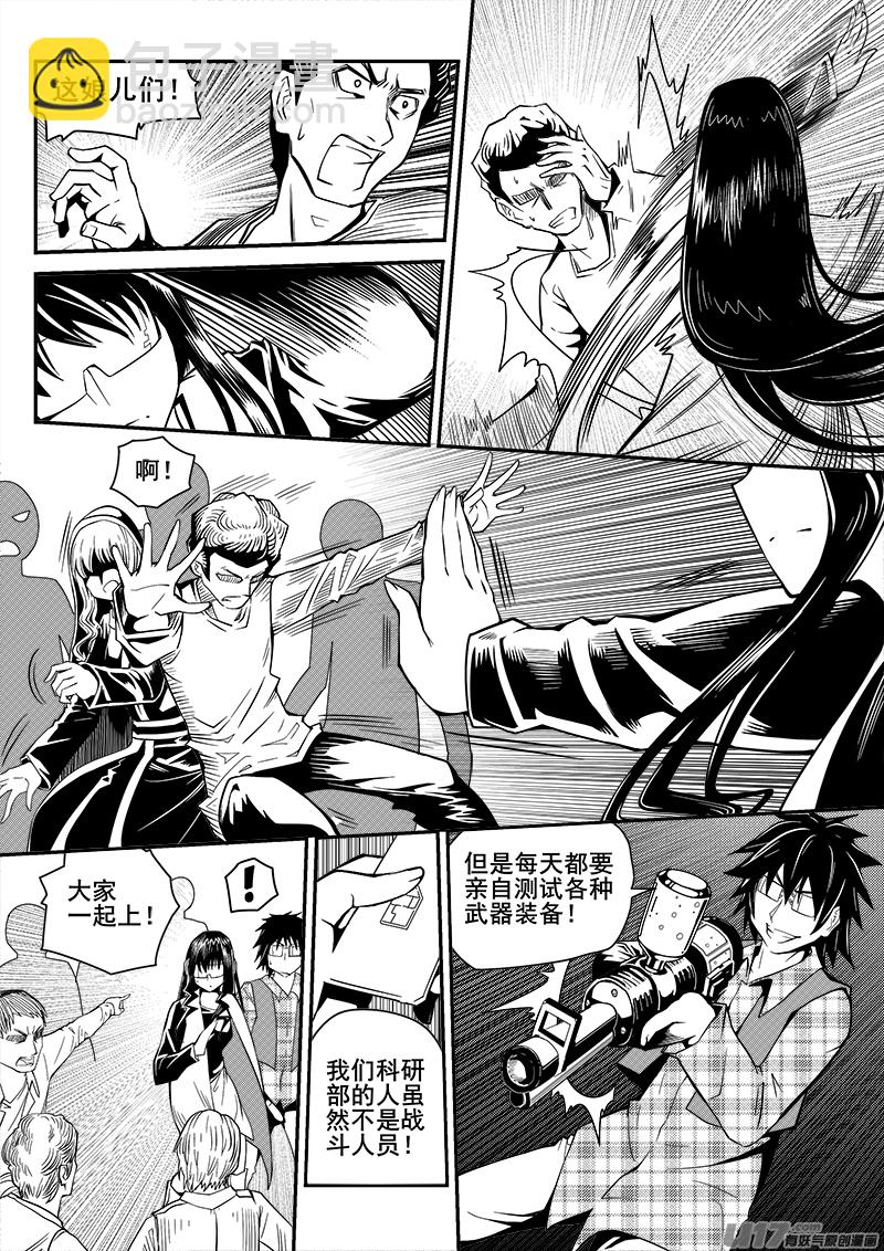 117话  教会（4）-第117话