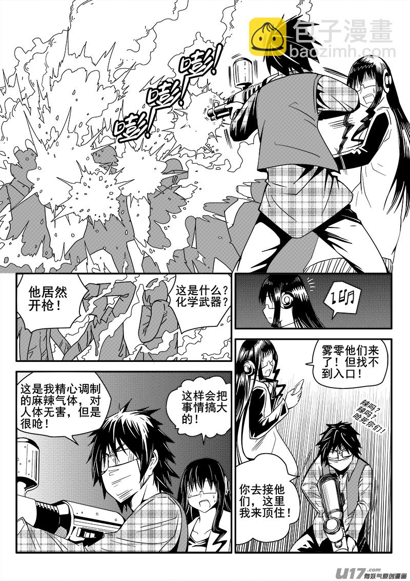117话  教会（4）-第117话