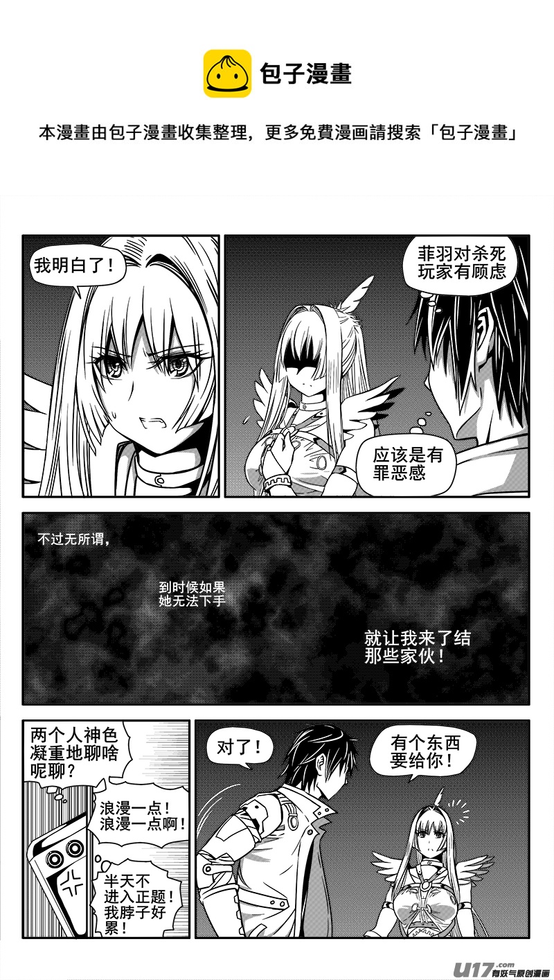119话  决战前夕-第119话