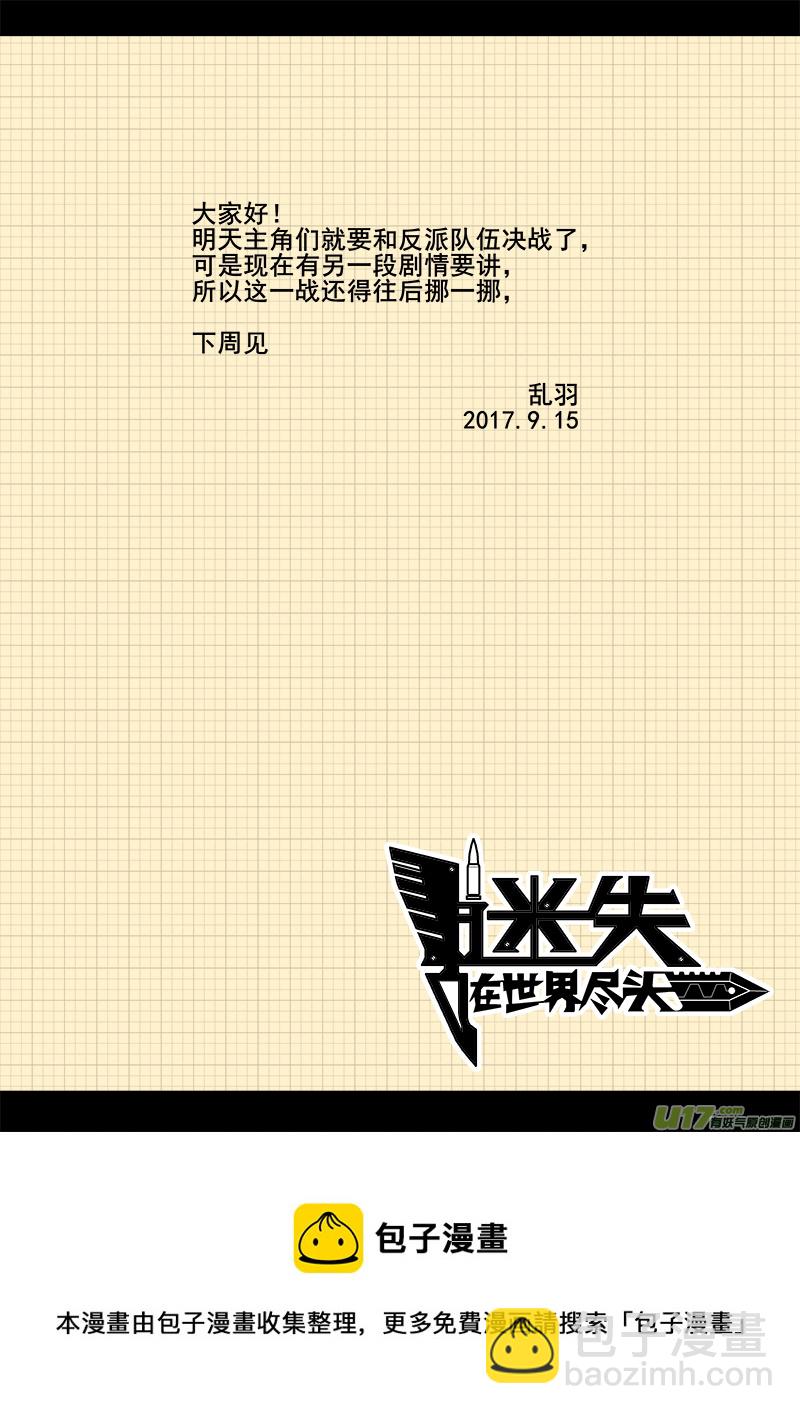 119话  决战前夕-第119话