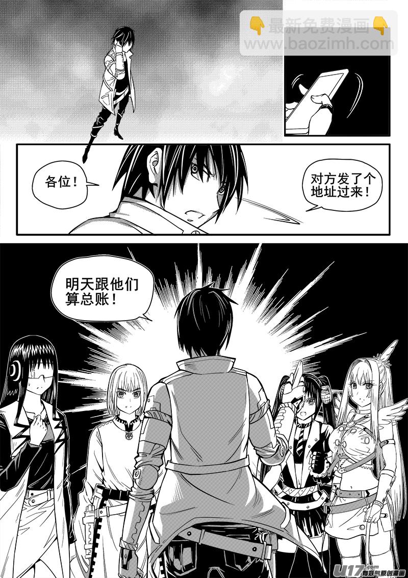 119话  决战前夕-第119话