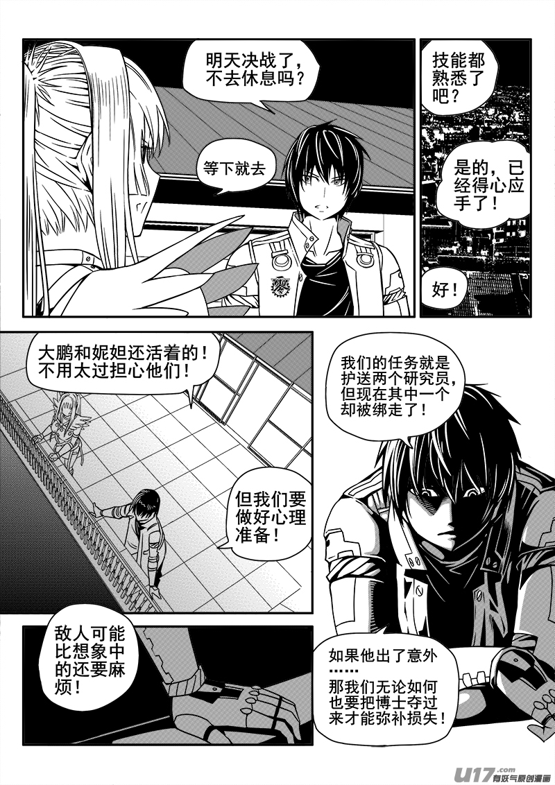 119话  决战前夕-第119话