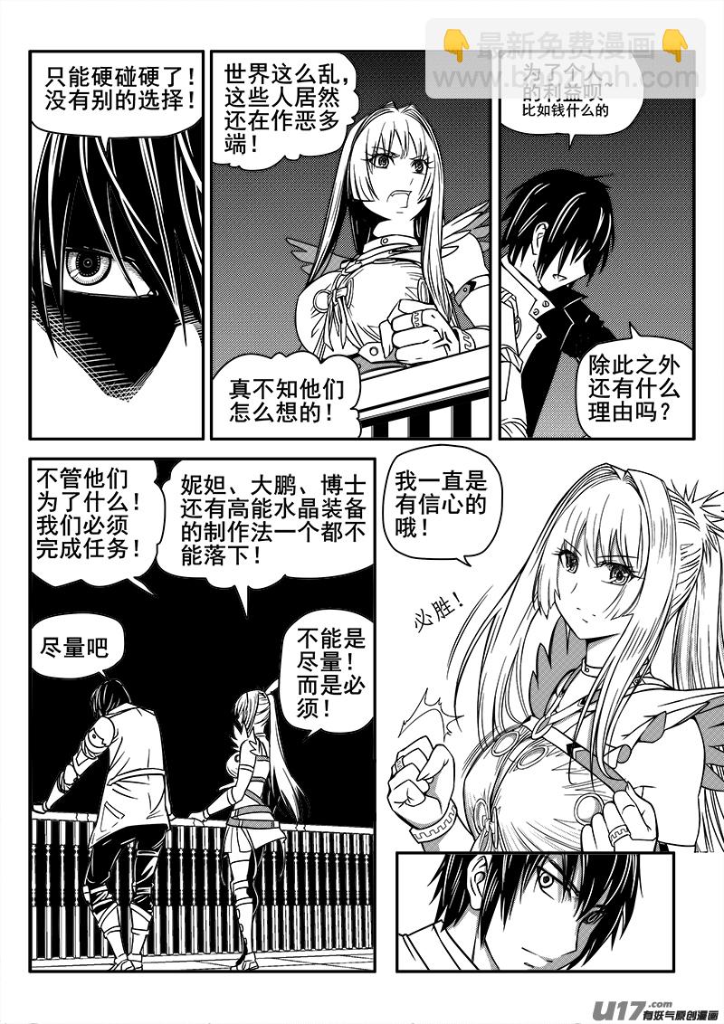 119话  决战前夕-第119话