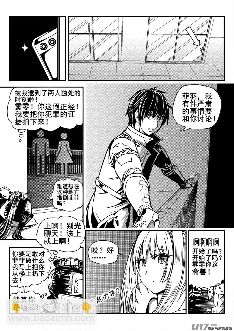 119话  决战前夕-第119话