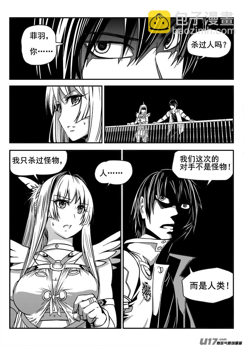 119话  决战前夕-第119话