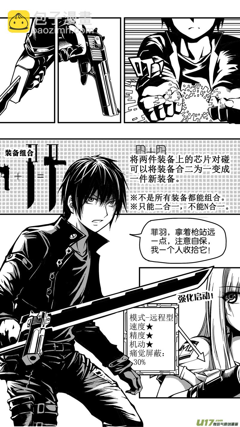 第十三话 下水道（5）-第13话