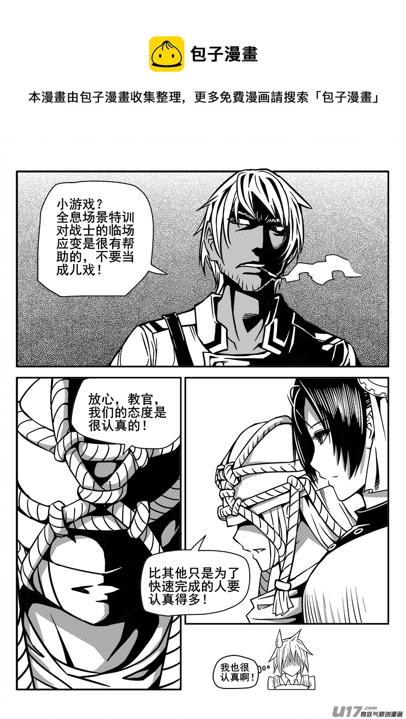 121话  前线视察（2）-第121话
