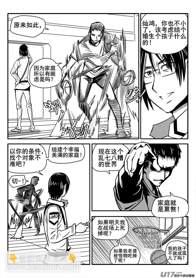 121话  前线视察（2）-第121话