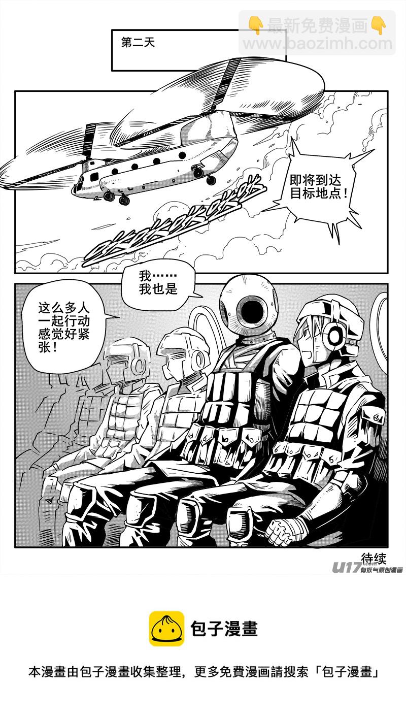 121话  前线视察（2）-第121话