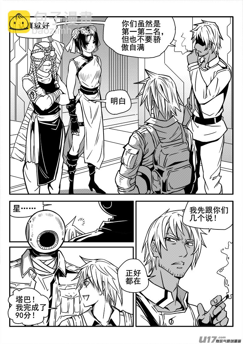 121话  前线视察（2）-第121话