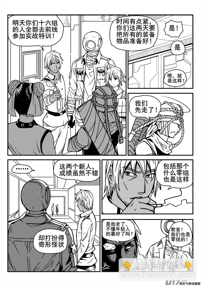 121话  前线视察（2）-第121话