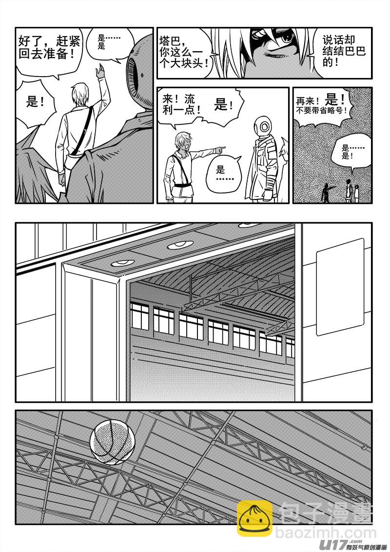 121话  前线视察（2）-第121话