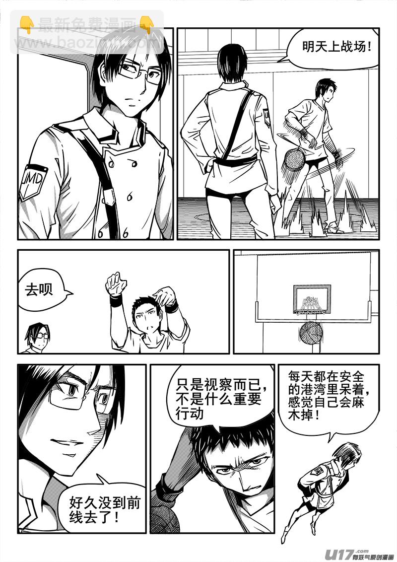 121话  前线视察（2）-第121话