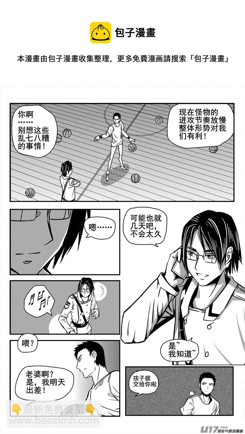 121话  前线视察（2）-第121话