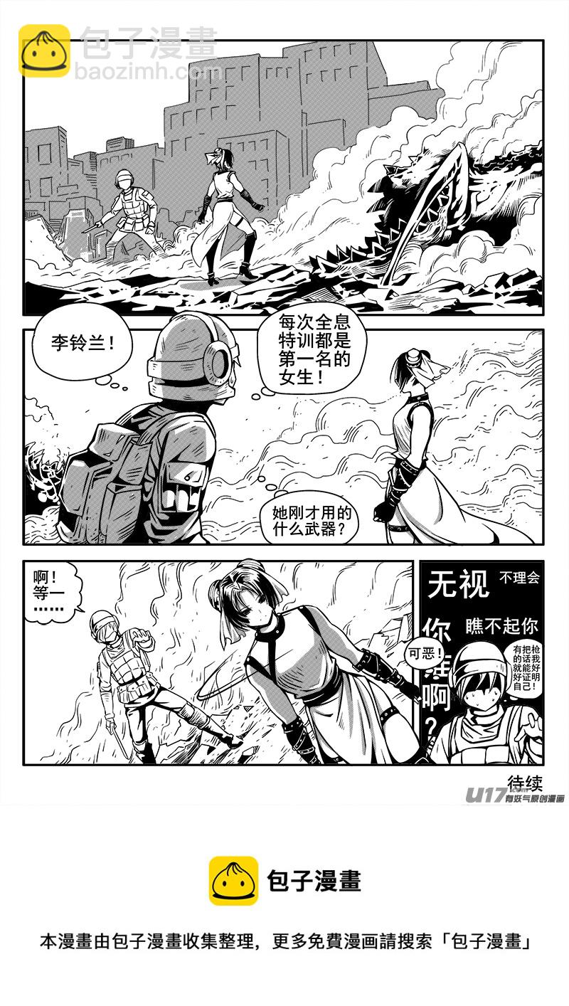 123话  前线视察（4）-第123话