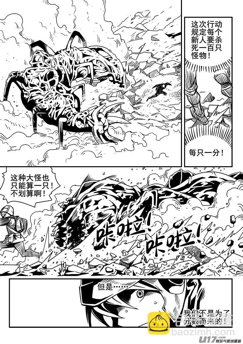 123话  前线视察（4）-第123话