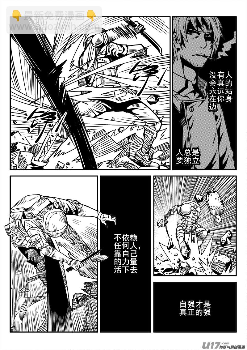 123话  前线视察（4）-第123话