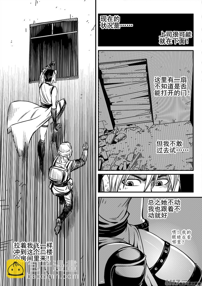 125话  前线视察（6）-第125话