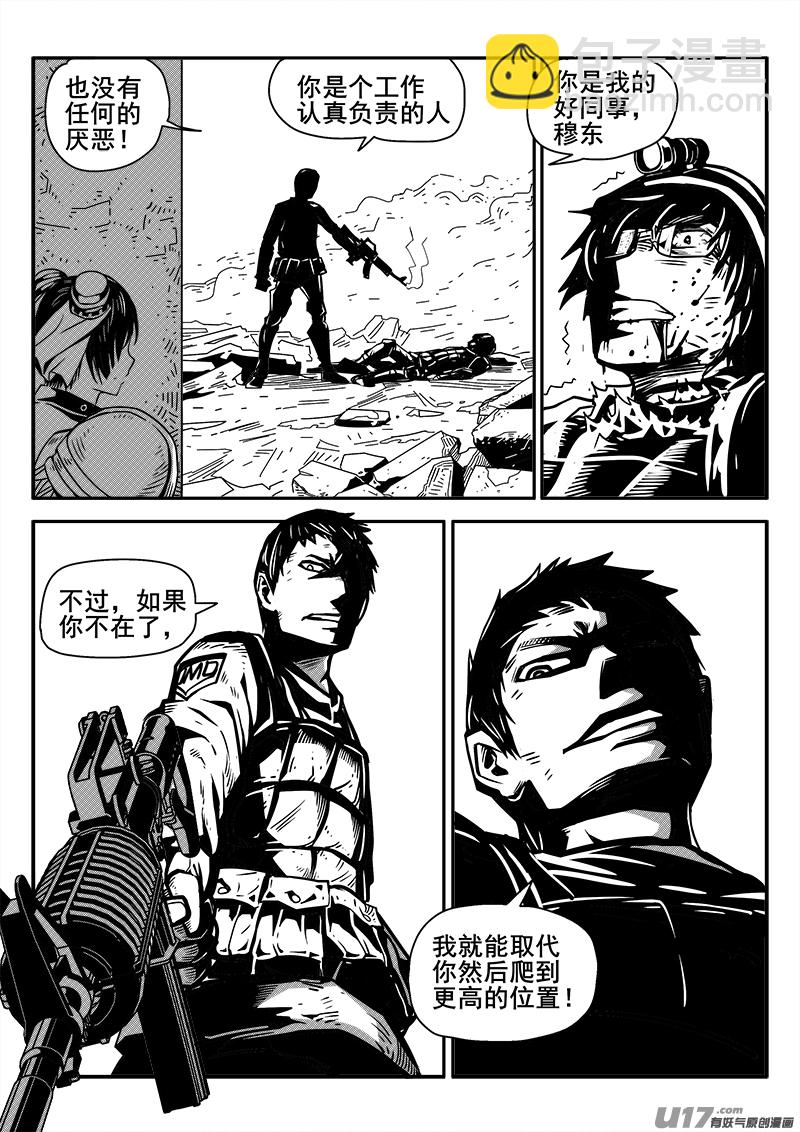 125话  前线视察（6）-第125话