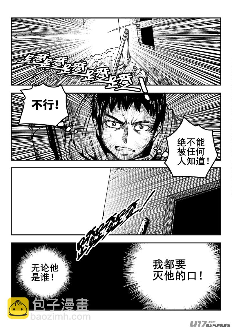 125话  前线视察（6）-第125话
