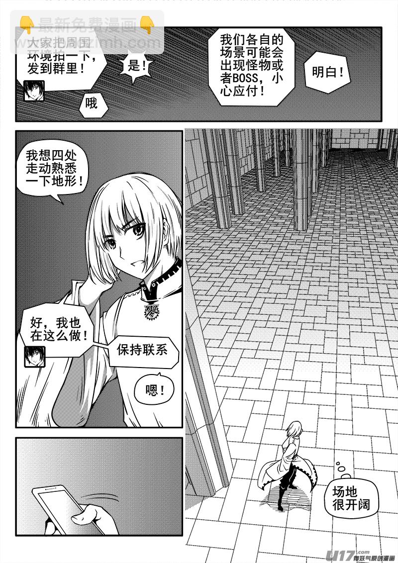 127话  城堡（2）-第127话