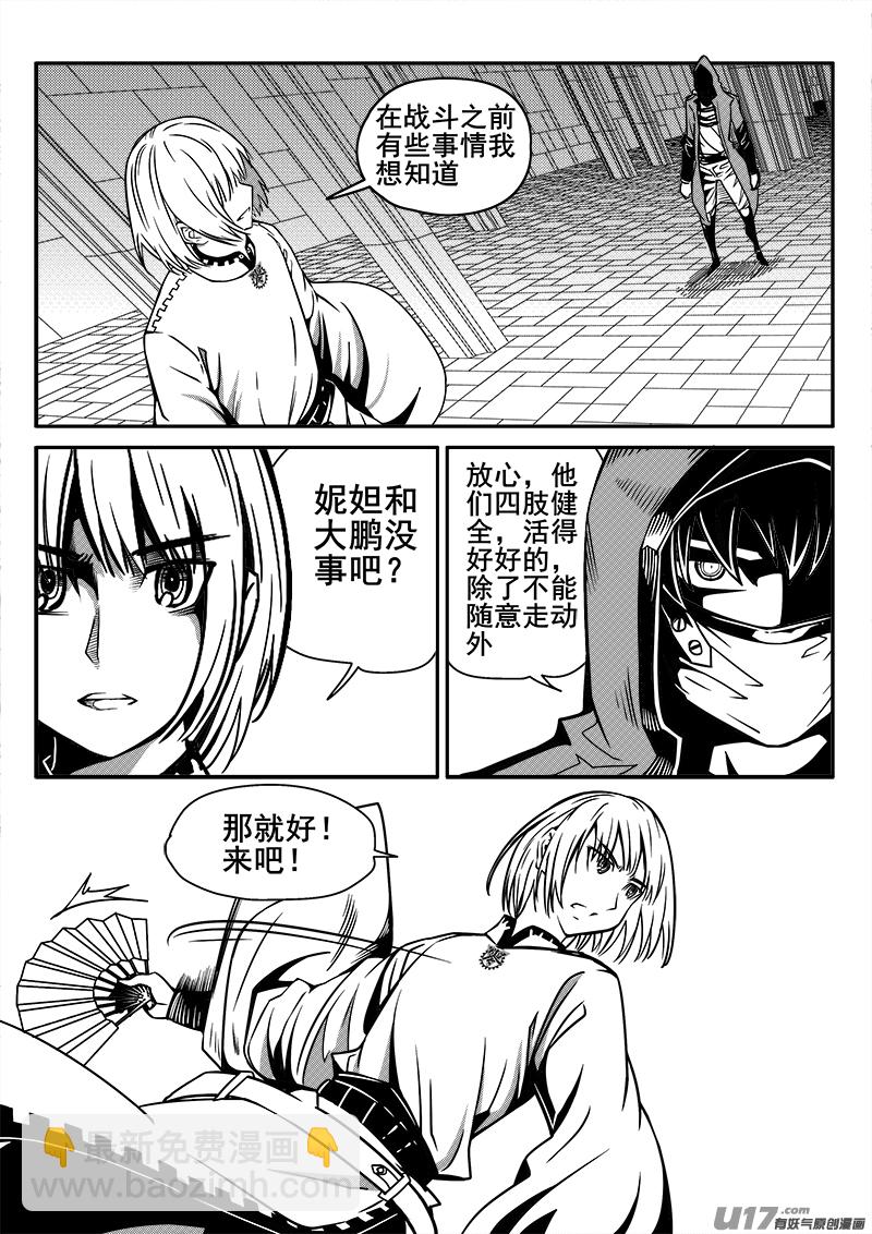 127话  城堡（2）-第127话