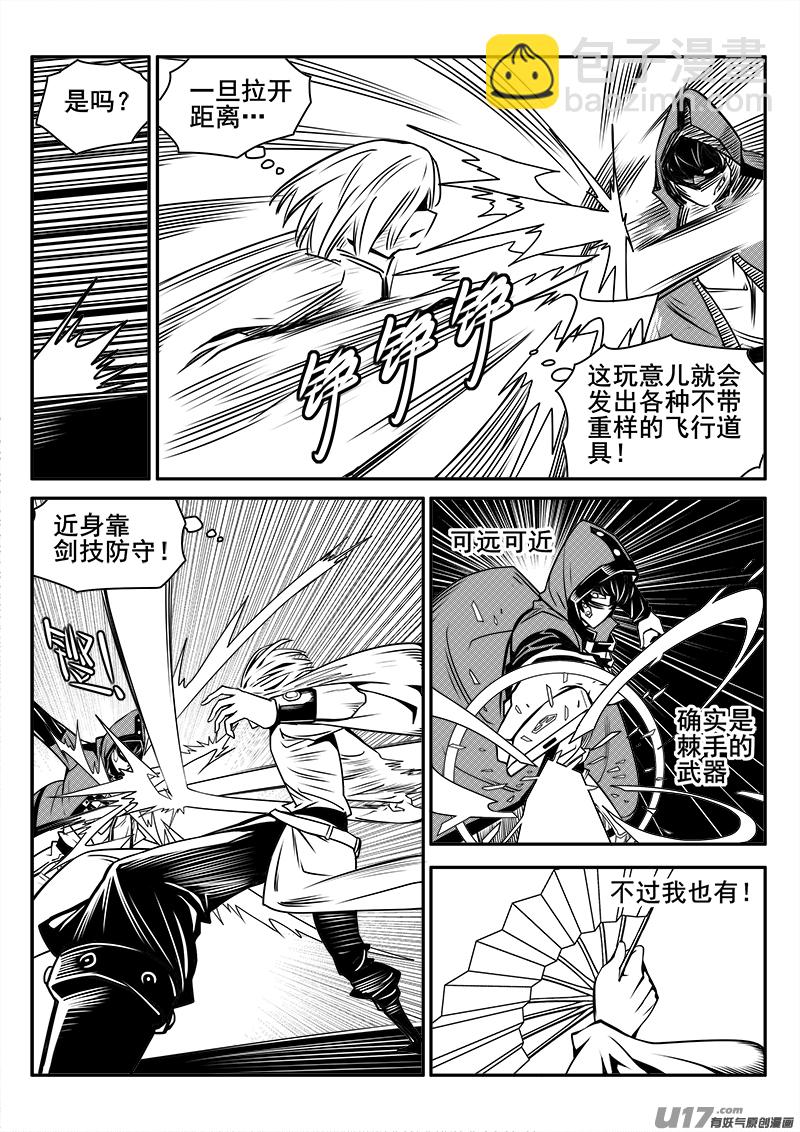 129话  城堡（4）-第129话
