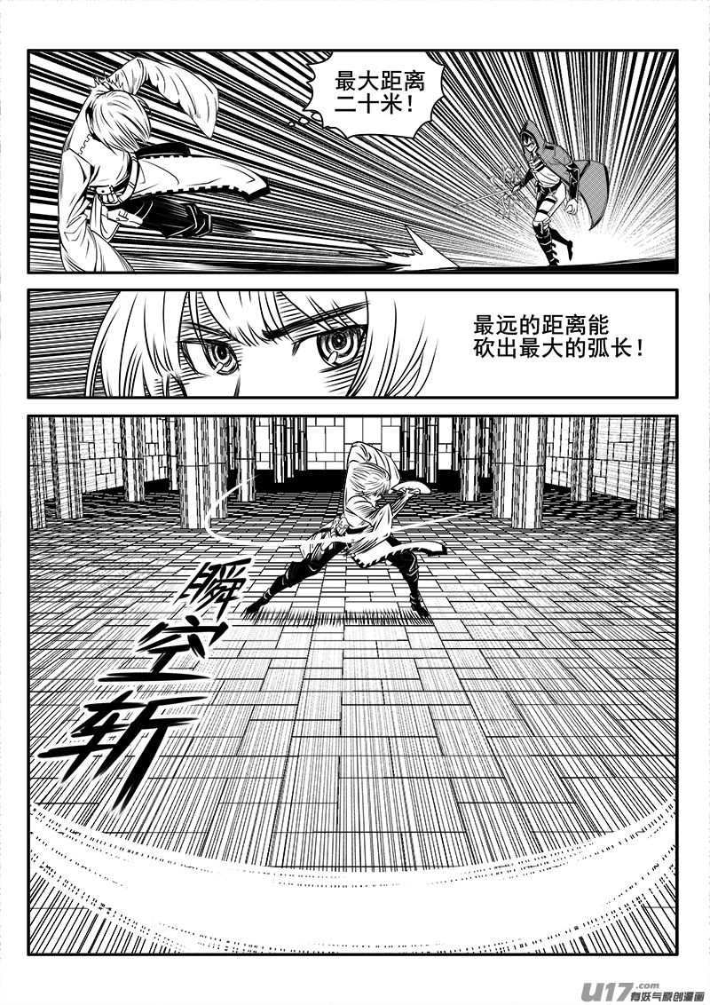 129话  城堡（4）-第129话