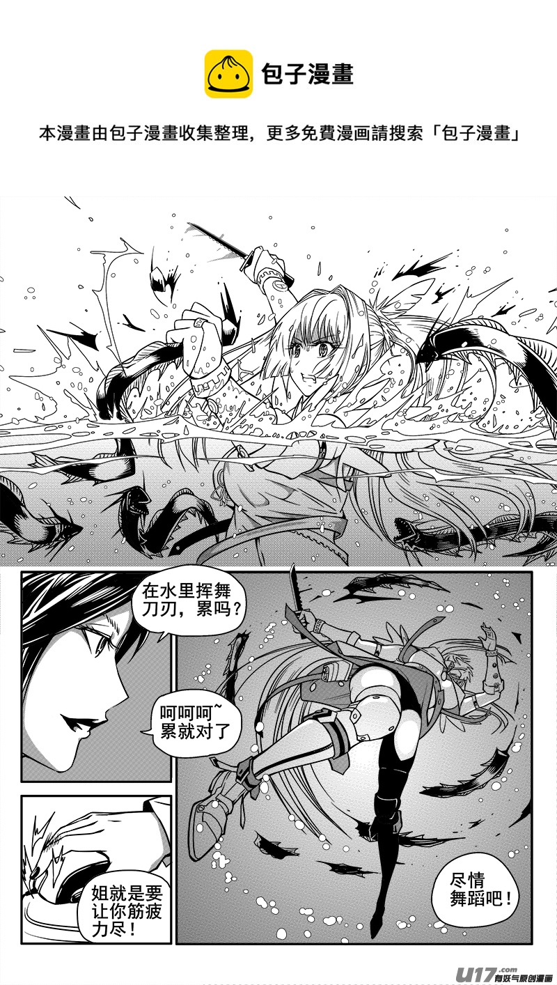 133话  城堡（8）-第133话
