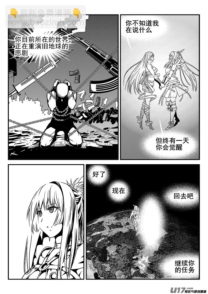 133话  城堡（8）-第133话