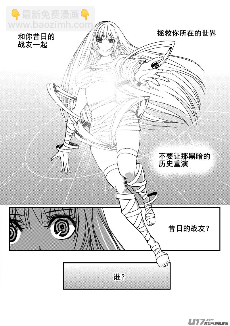 133话  城堡（8）-第133话