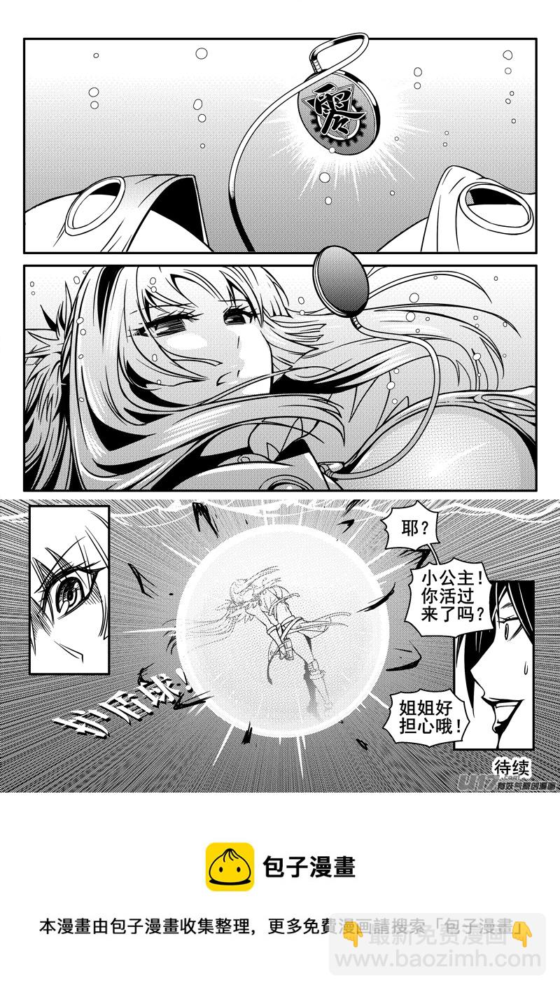133话  城堡（8）-第133话