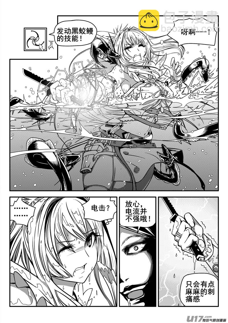 133话  城堡（8）-第133话