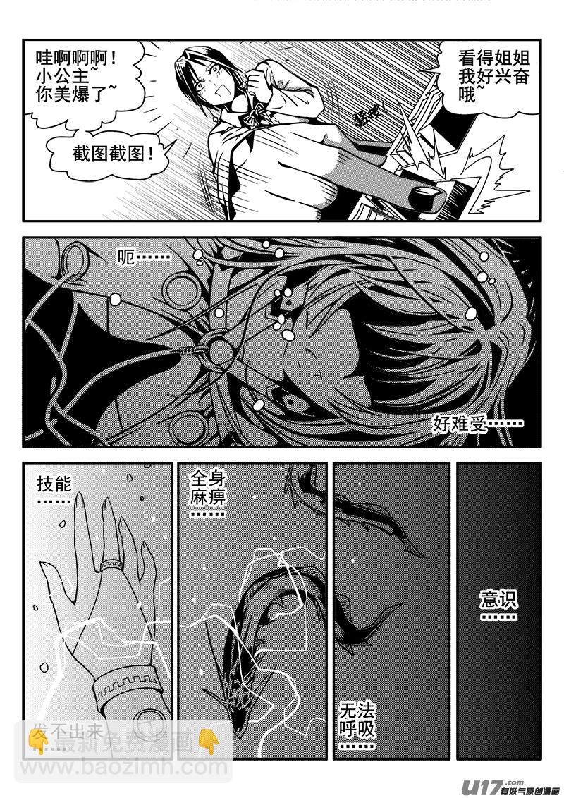133话  城堡（8）-第133话