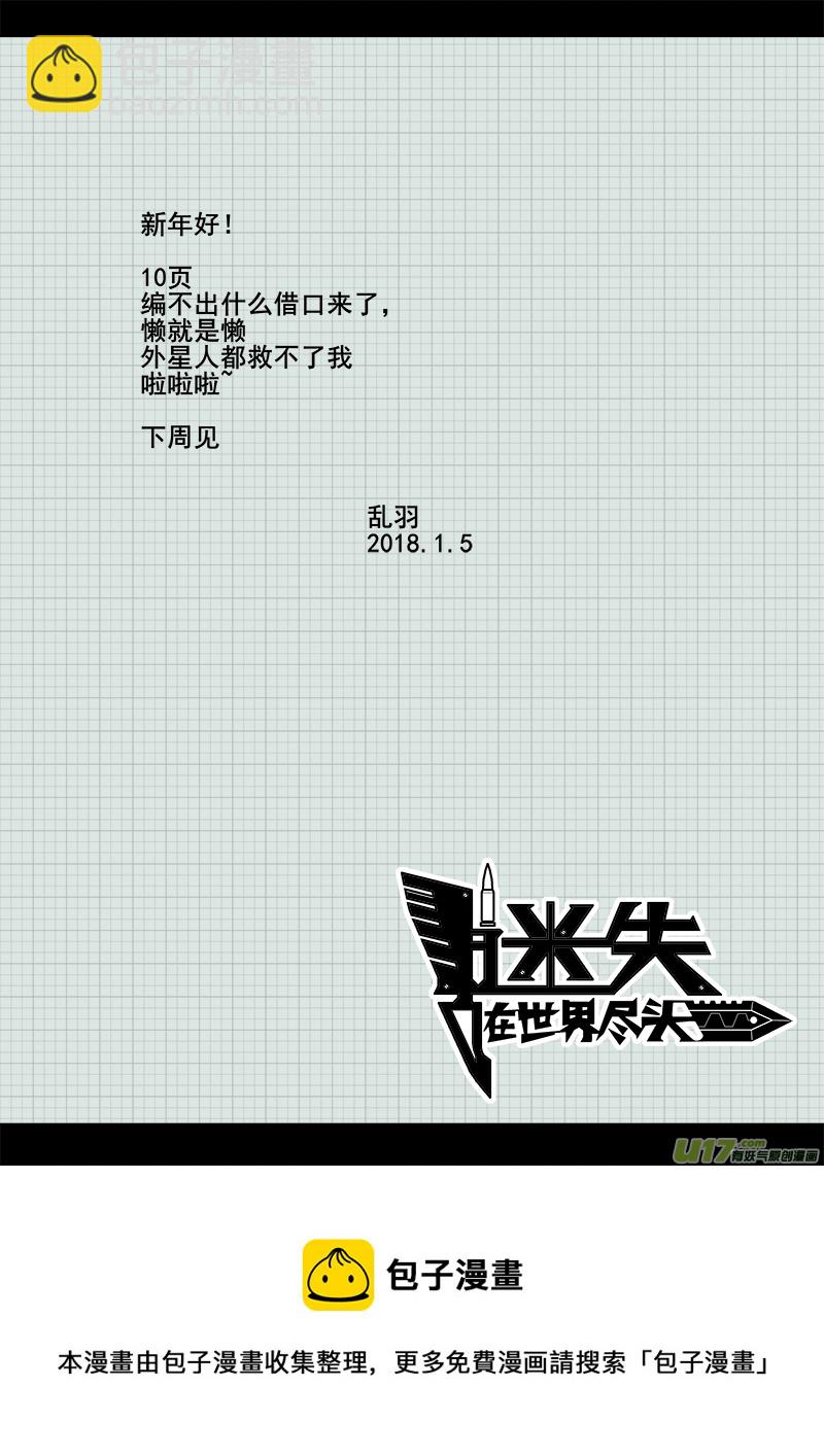 135话  城堡（10）-第135话
