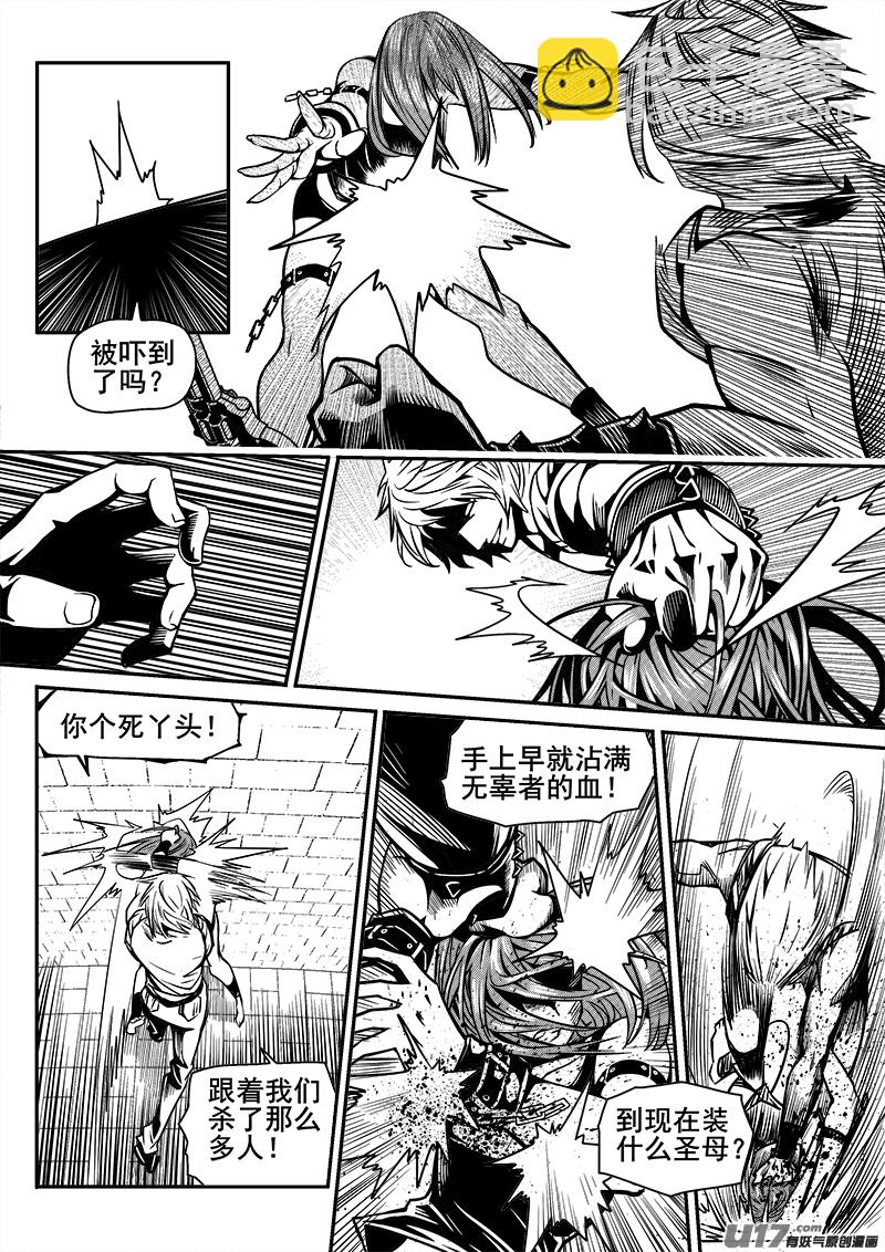 137话  城堡（12）-第137话