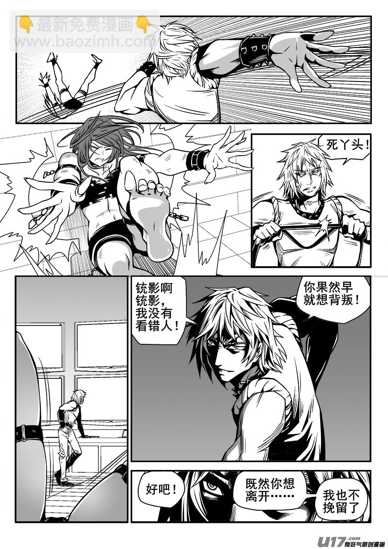 139话  城堡（14）-第139话