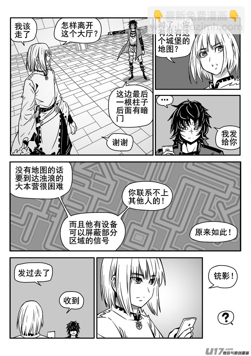 139话  城堡（14）-第139话