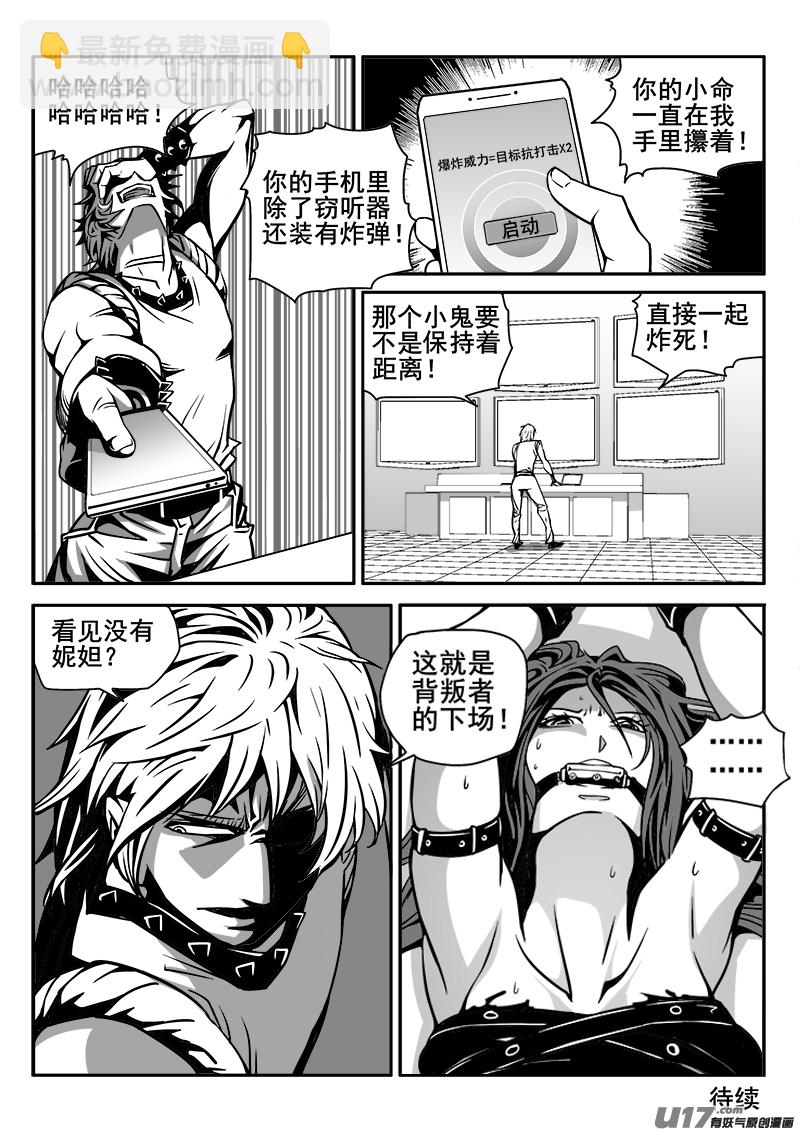 139话  城堡（14）-第139话
