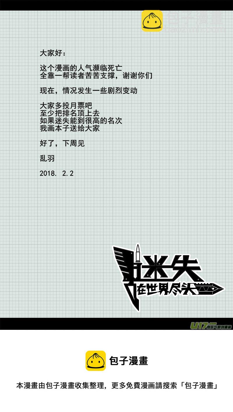 139话  城堡（14）-第139话