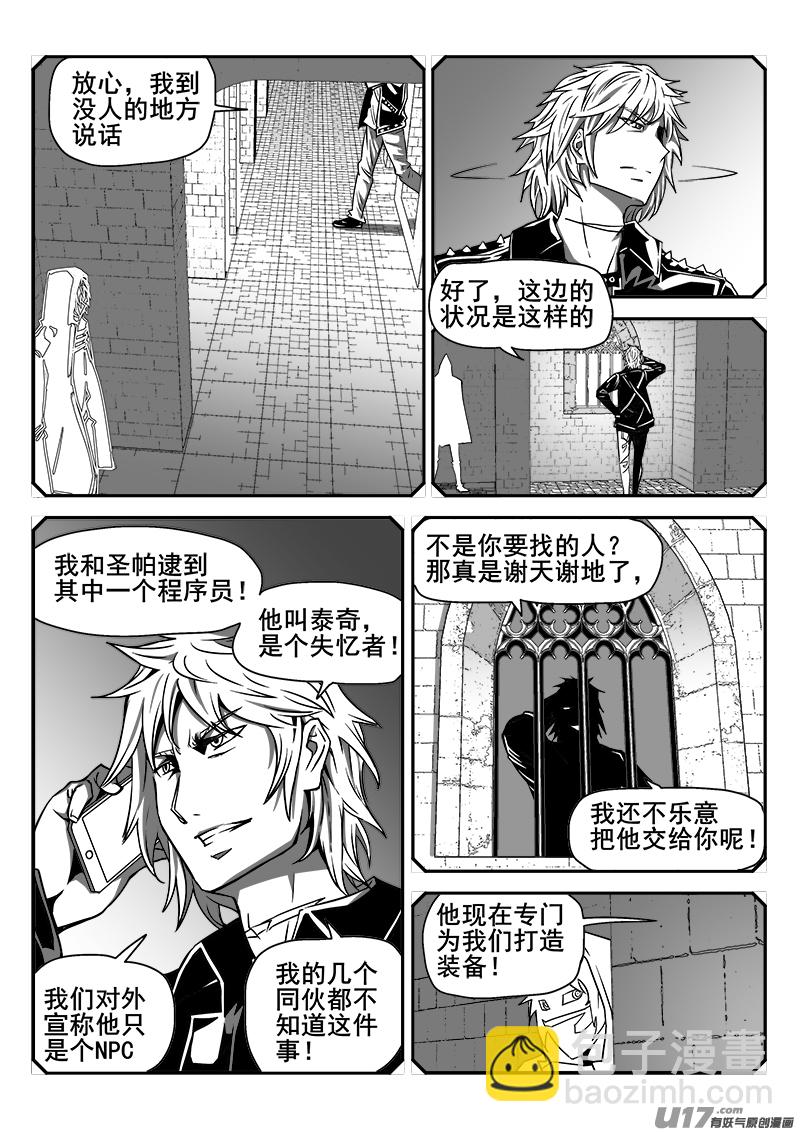 139话  城堡（14）-第139话