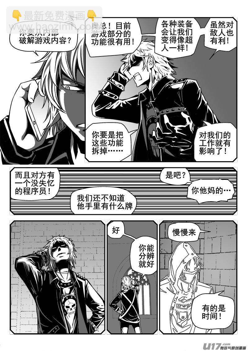 139话  城堡（14）-第139话