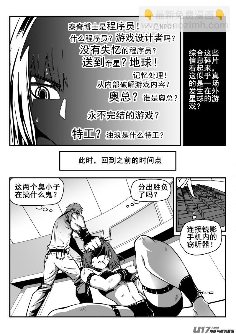 139话  城堡（14）-第139话