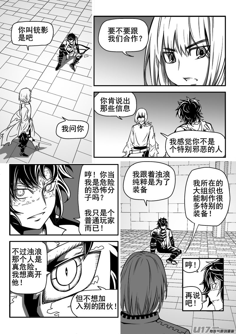 139话  城堡（14）-第139话