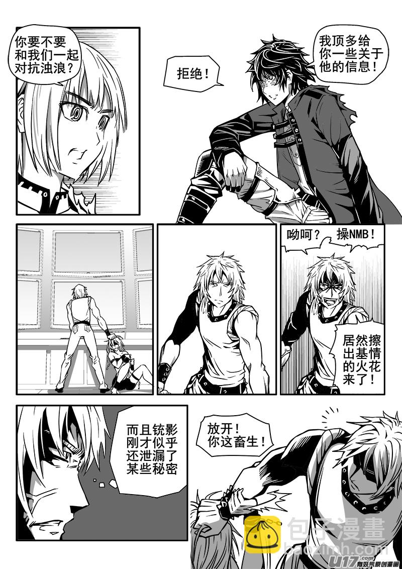 139话  城堡（14）-第139话
