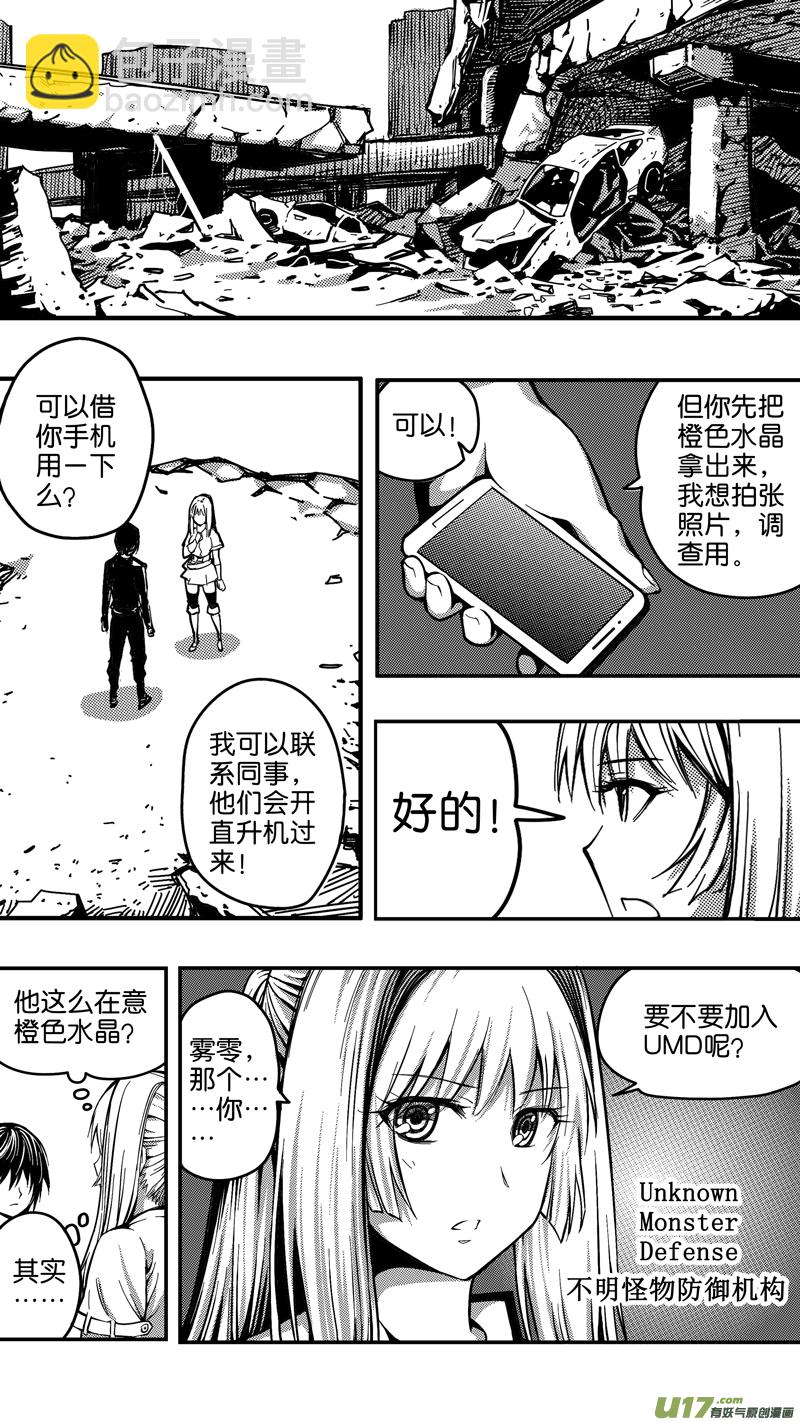第十五话 两种真实-第15话