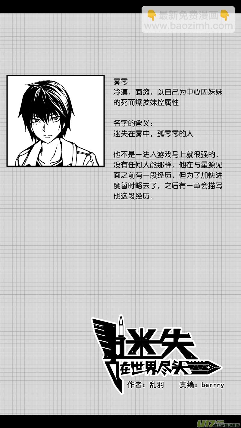 第十五话 两种真实-第15话